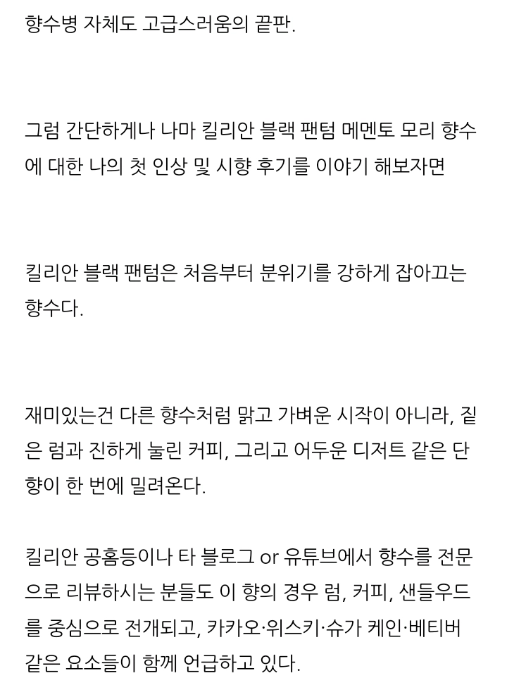킬리안 블랙 팬텀오드퍼퓸 50ml 쇼핑백 미개봉 새상품 이미지