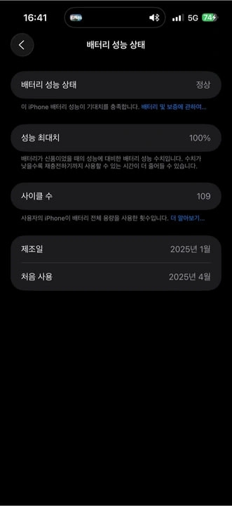 아이폰 16 Pro Max 내추럴티타늄 256G S급 이미지
