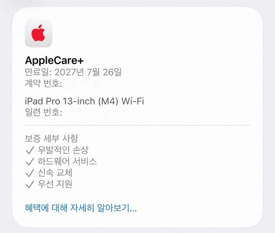 아이패드 프로 m4 13인치 512g (구성품일괄포함) 이미지