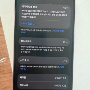 아이폰 15 일반 128gb 이미지