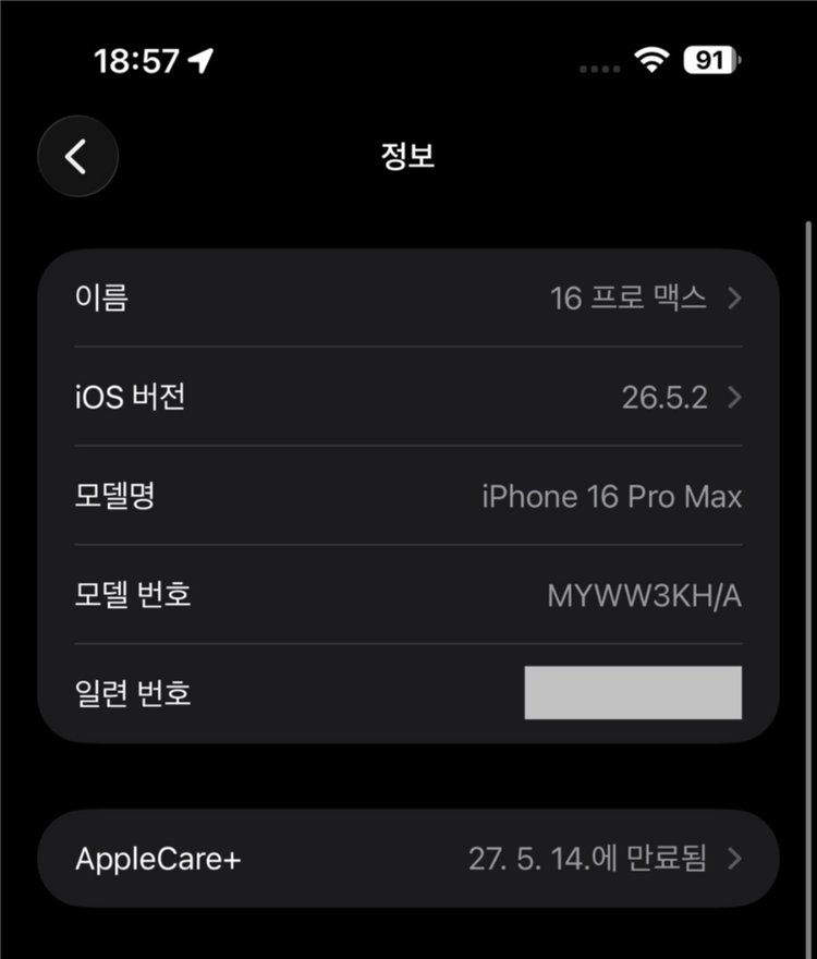 아이폰 16 프로 맥스 256GB 자급제 이미지
