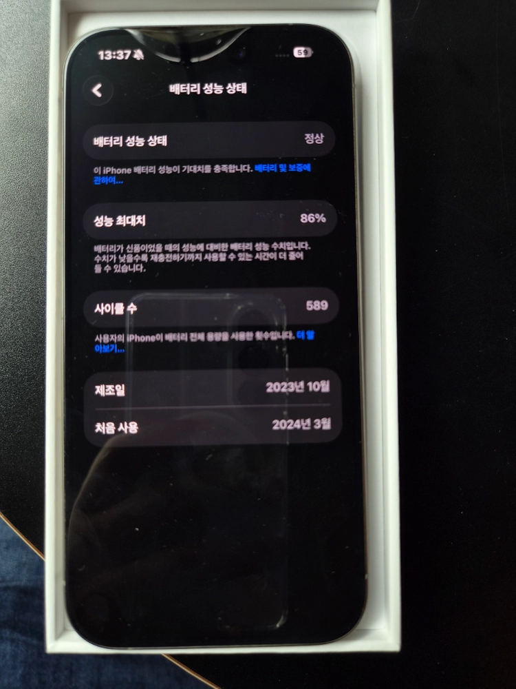 아이폰 15프로 내츄럴티타늄 256 SS급 풀박 판매합니다. 이미지