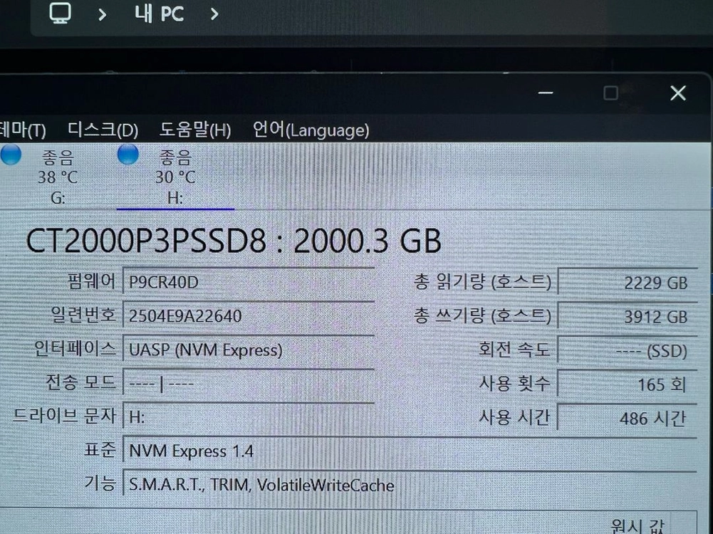 p3 plus 2TB 이미지