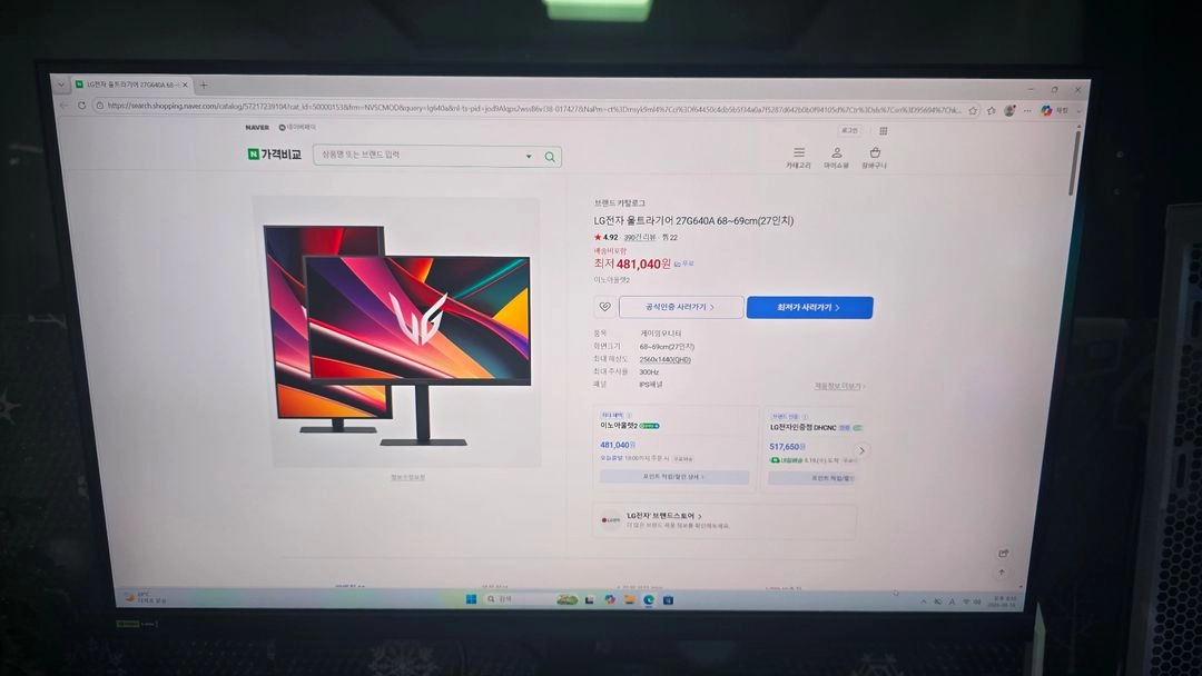 lg 울트라기어 27g640a 팝니다 이미지