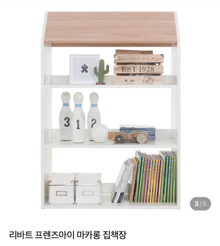 리바트 마카롱 집책장 3단책장 이미지