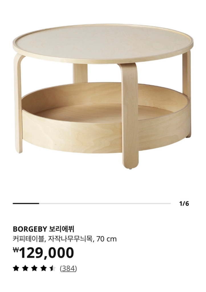 이케아 거실테이블 우드테이블 이미지