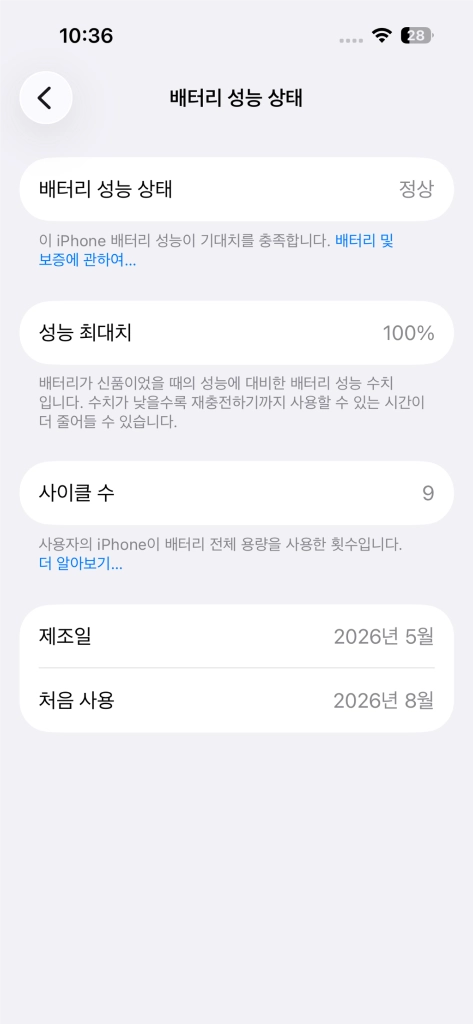 아이폰15 프로 256 블랙 배터리 100% 미개봉급 새상품급 이미지