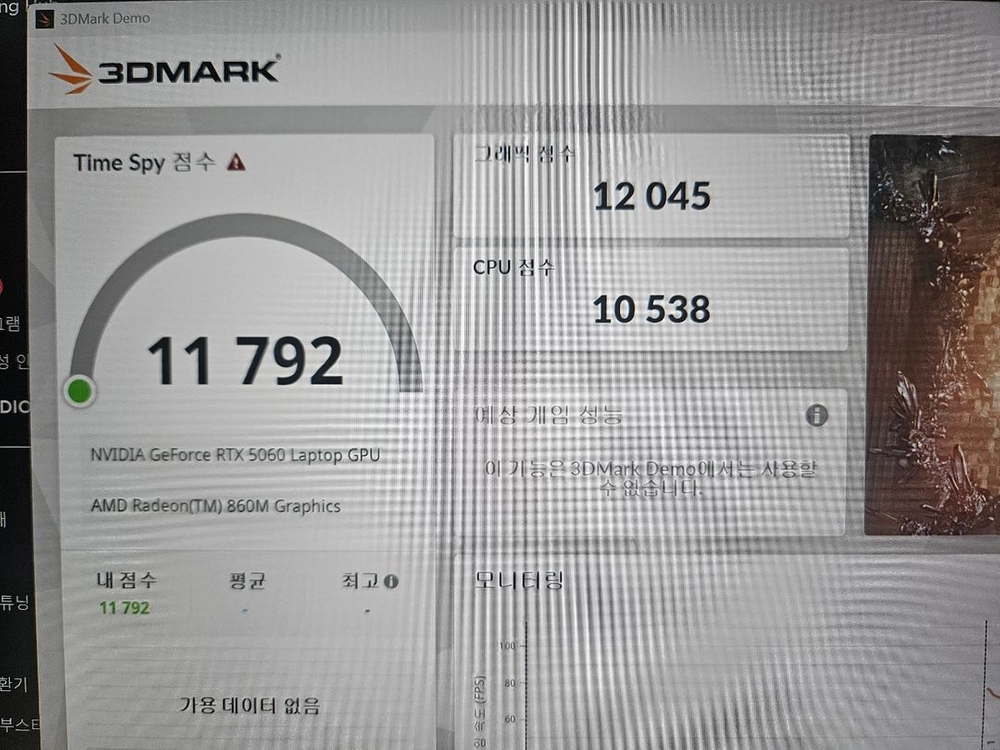 [신품급] HP 오멘 16 (라이젠AI 7/RTX5060) 32G/512G 고사양 게이밍 노트북 이미지