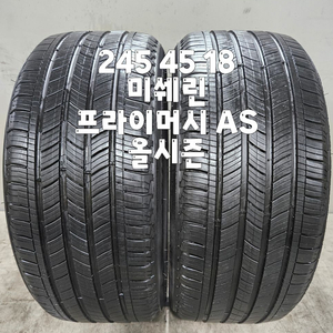 245 45 18 / 2454518 #2454518 미쉐린 프라이머시 AS 올시즌 2본 판매 이미지