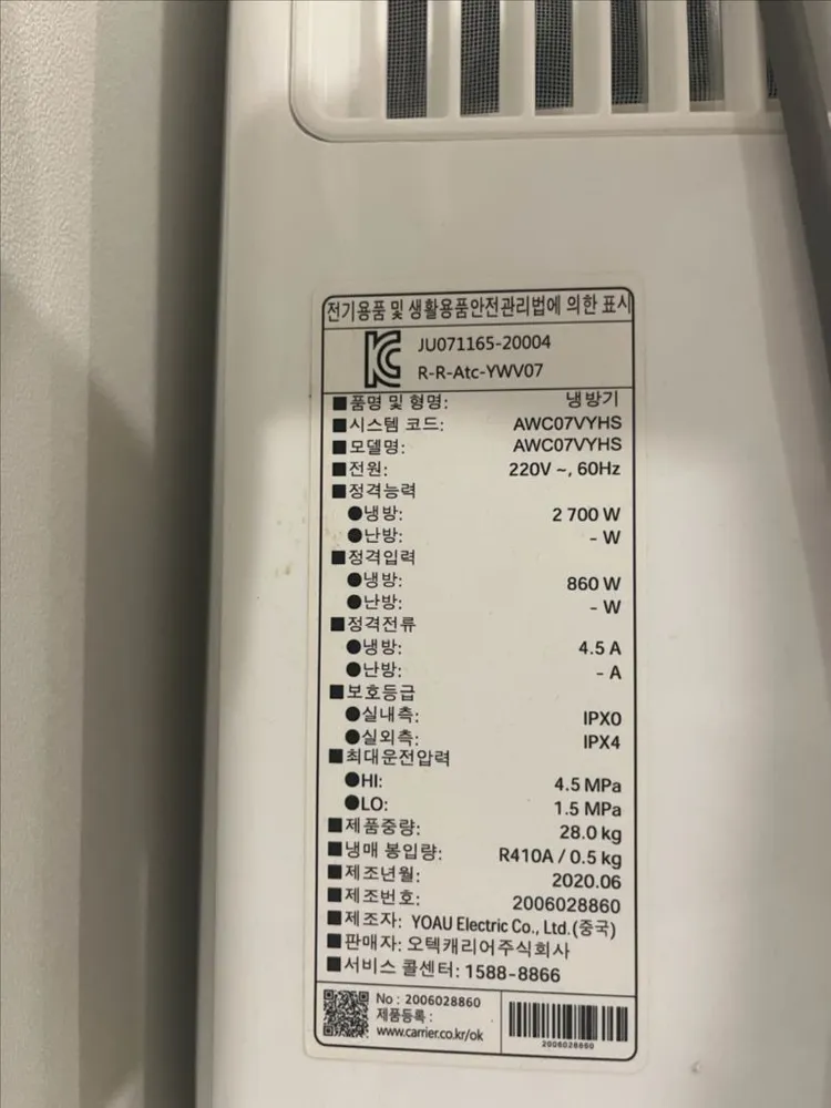 캐리어 창문형 에어컨 이미지