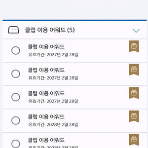 하얏트 클럽라운지(CAA) 어워드 양도합니다. 이미지