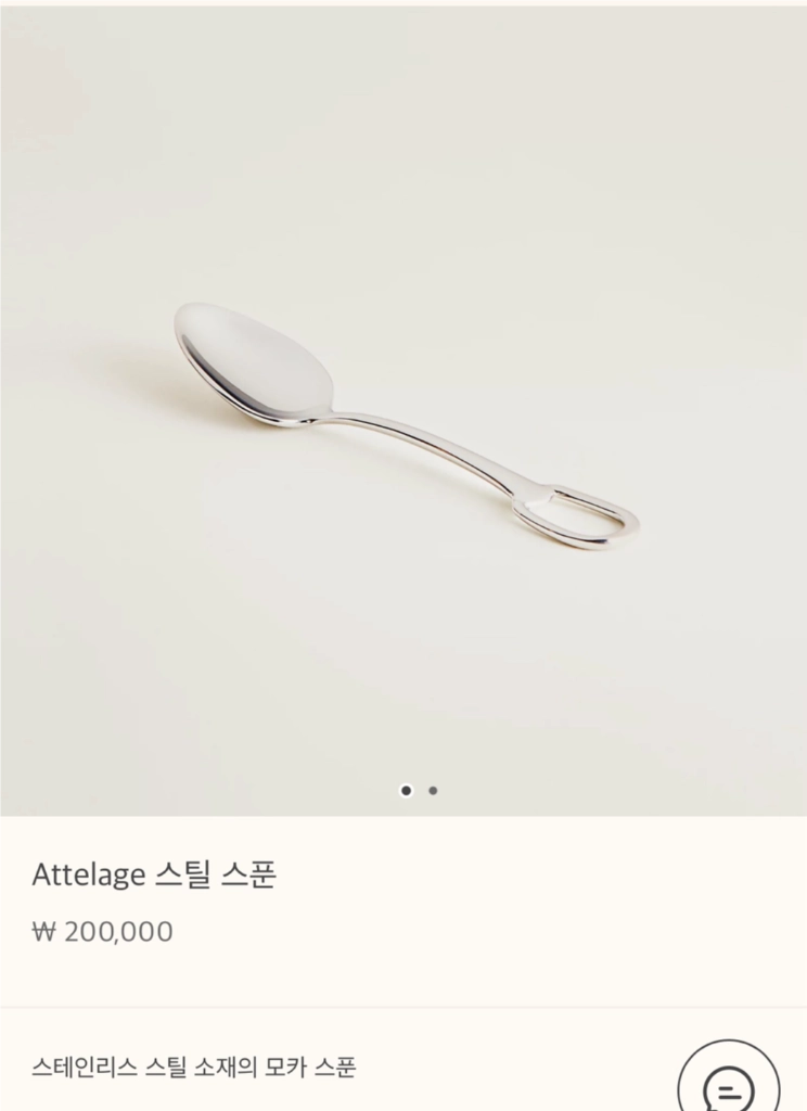 새상품 에르메스 스테인리스 스틸 모카 스푼 2개일괄(10cm) 이미지