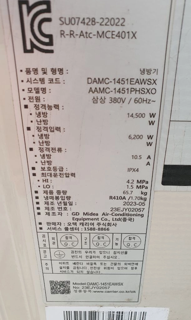 케리어 에어컨 냉전40평 23년식 상태A급 이미지