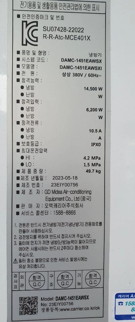 케리어 에어컨 냉전40평 23년식 상태A급 이미지