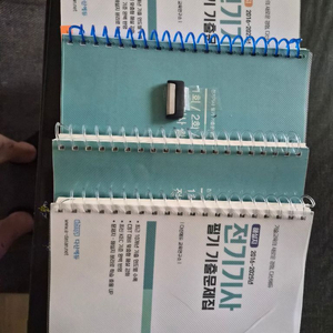 전기기사 필기 기출문제집 이미지
