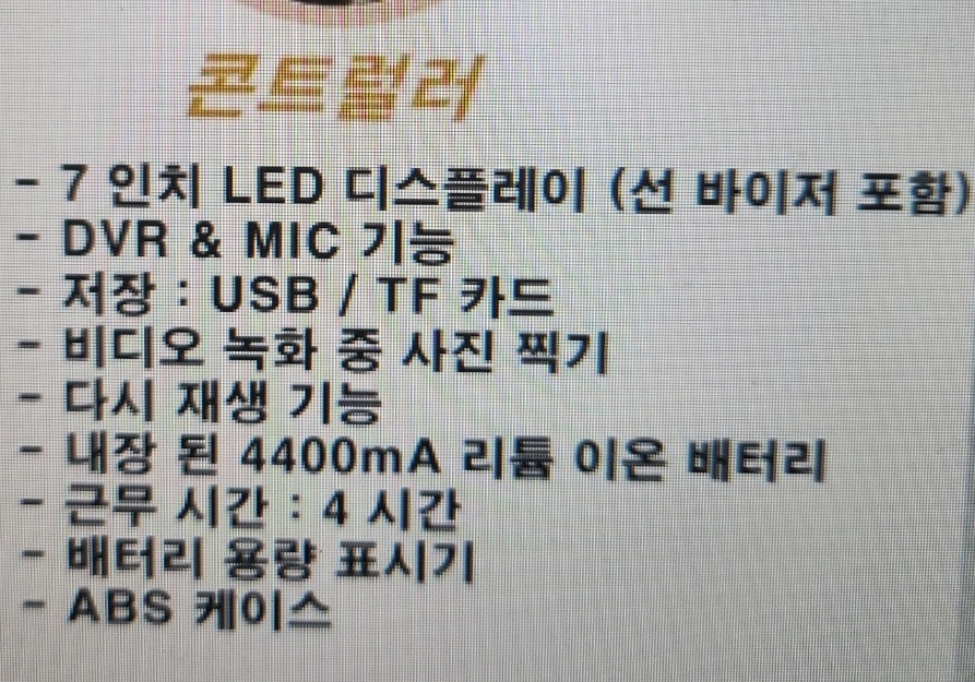 (직거래 서울)포베스트 하수구 배관내시경 카메라 판매합니다 이미지