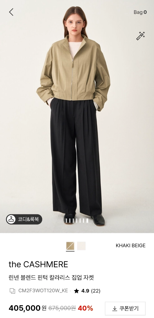 더캐시미어 린넨 블렌드 핀턱 칼라리스 집업 자켓 카키베이지 55 랑방 마인 타임 시스템 오브제 sjsj 이미지
