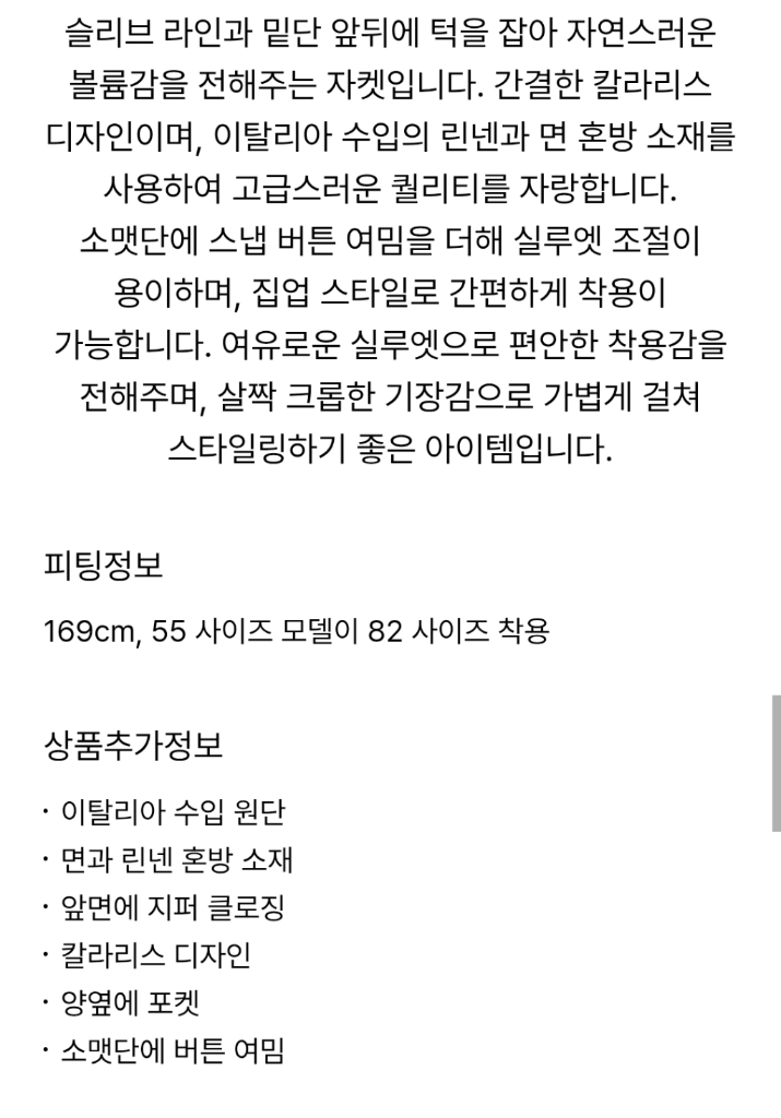 더캐시미어 린넨 블렌드 핀턱 칼라리스 집업 자켓 카키베이지 55 랑방 마인 타임 시스템 오브제 sjsj 이미지