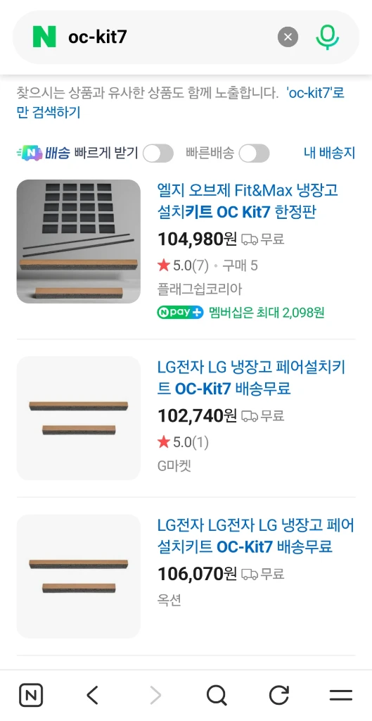 [새제품] LG전자(엘지전자) 키친핏냉장고 페어설치키트 OC-KIT7 이미지