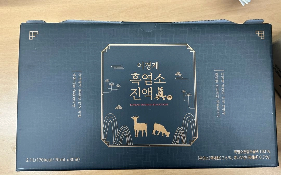 이경제 흑염소 진액 70ml x 30포 (1박스) - 안심되는 중고거래