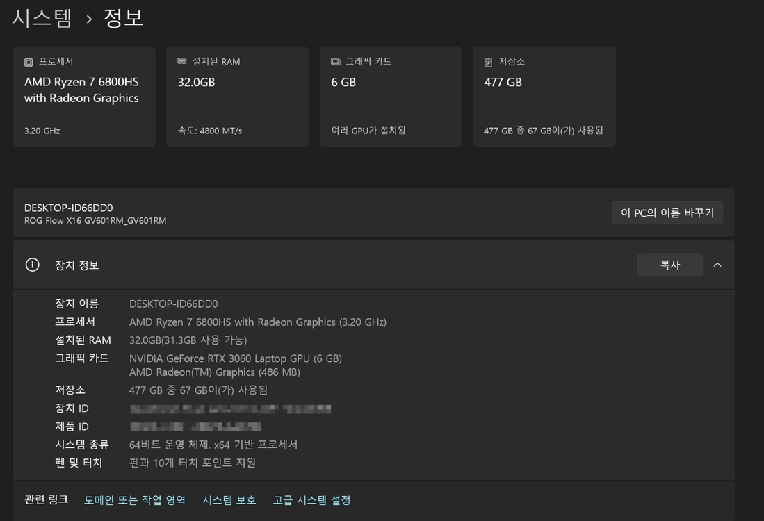 rog flow x16 ssd 512gb 램32gb 이미지