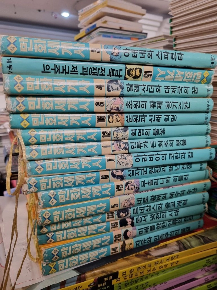 계몽사 학습 만화 세계사 계몽사 15권 세트 배송비 포함 안전결제 가능 세계역사 중고책 이미지