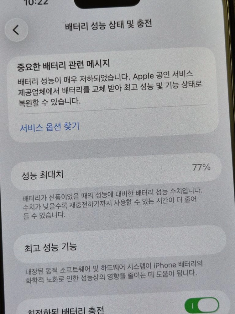 아이폰 14 프로 맥스 딥 퍼플 256G 자급제 이미지