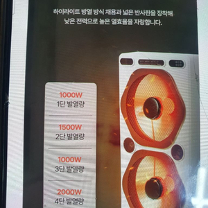 유니맥스 하이라이트 전기히터 온풍기 열풍기 대형전기난로 2kw 2024년구입재품 이미지