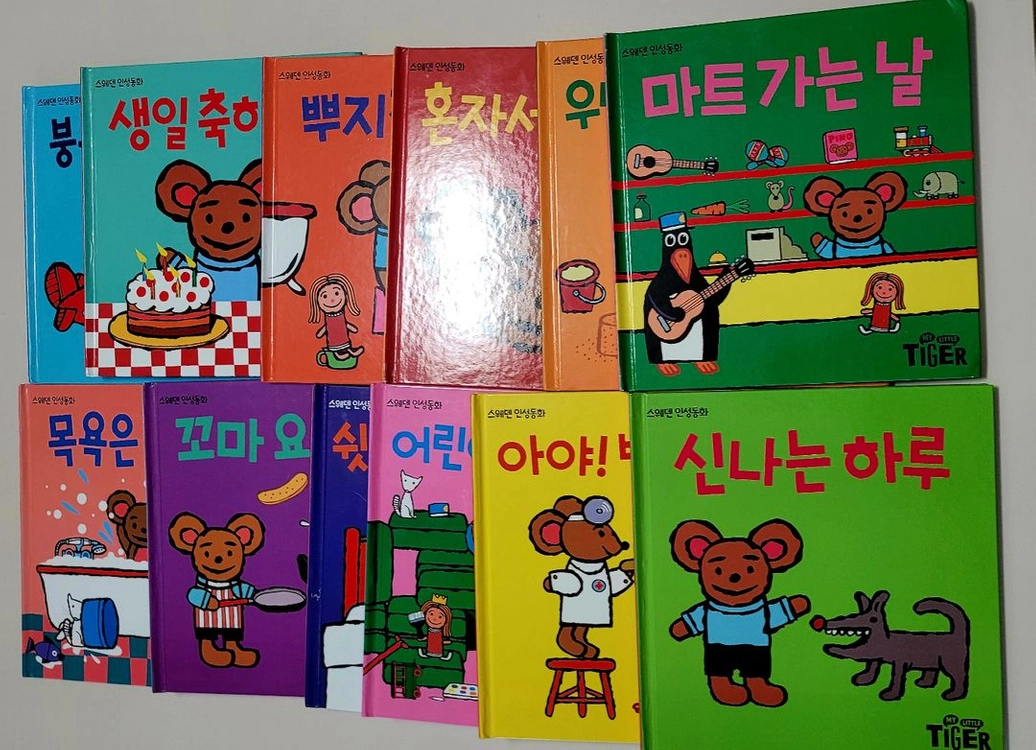 스웨덴 인성동화 아기곰 피노 이미지