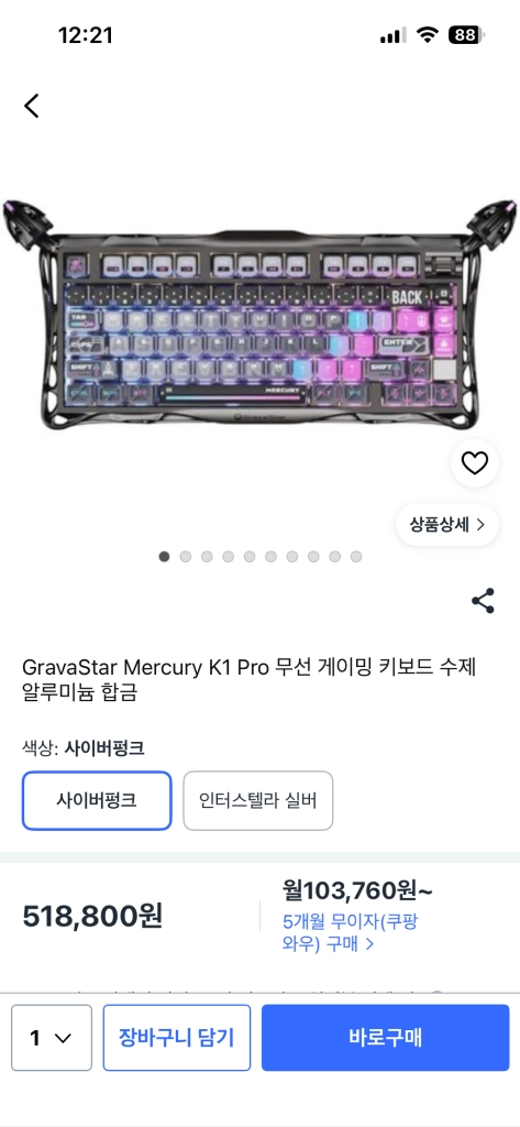 그라바스타 K1 Pro 사이버펑크 에디션 - 안심되는 중고거래