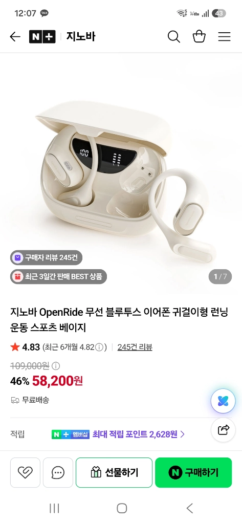 블루투스 무선 이어폰 오픈형 이어폰 이미지