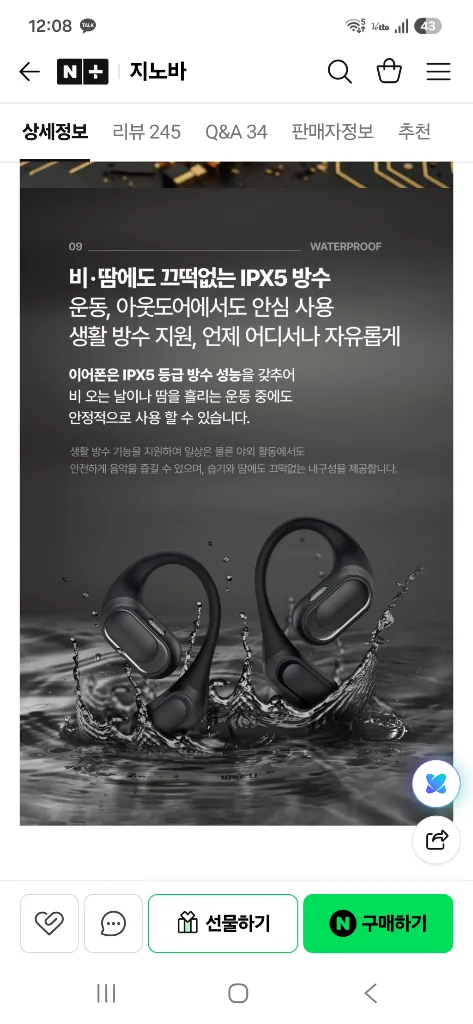 블루투스 무선 이어폰 오픈형 이어폰 이미지