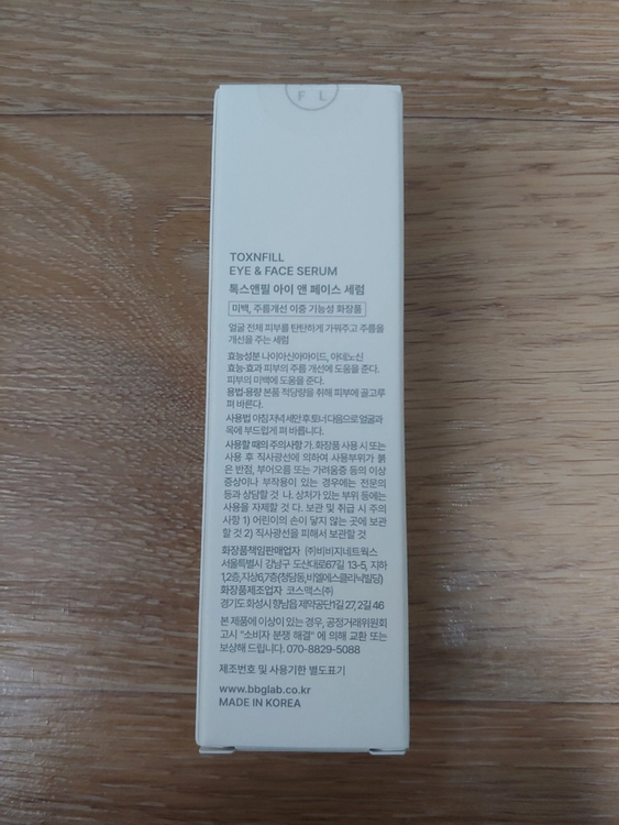 톡스앤필 아이 앤 페이스 세럼 30ml 미개봉 새제품 미백 주름개선 이중 기능성 화장품 이미지