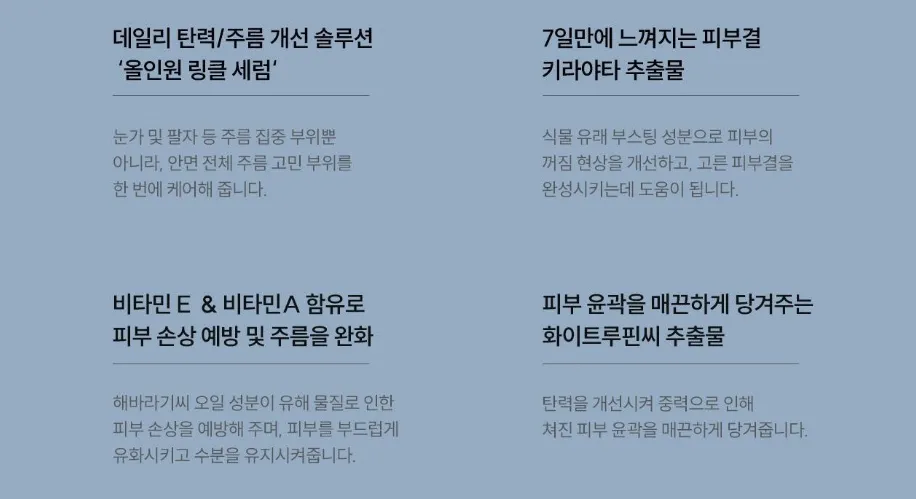 톡스앤필 아이 앤 페이스 세럼 30ml 미개봉 새제품 미백 주름개선 이중 기능성 화장품 이미지