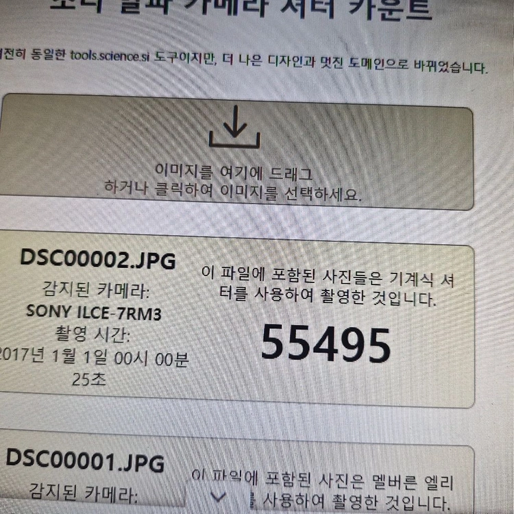 소니 A7R3 고화소 바디 이미지
