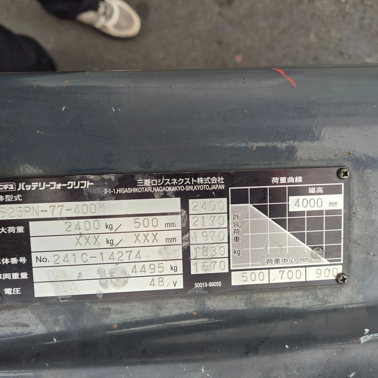 니찌유 전동지게차 2.5톤 3단 4000MM 사이드쉬프트 장착 2018년식 이미지