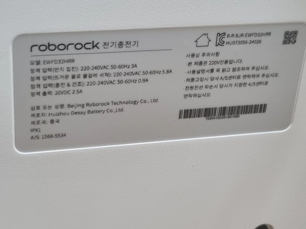 로보락S9 MAXV ULTRA 로봇청소기 화이트 이미지