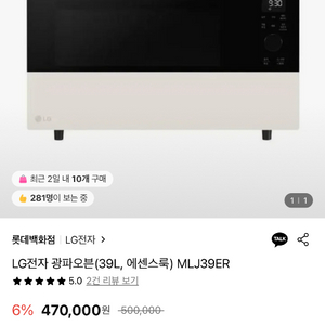 광파오븐 39L 이미지