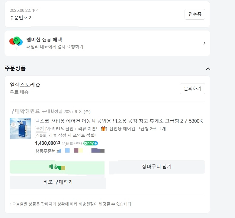 넥스코 2구 산업용 이동식 에어컨 이미지