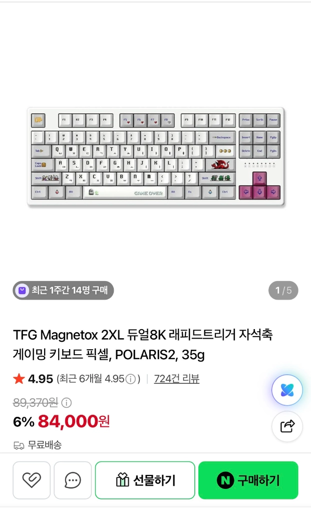 한성 TFG Magnetox 2XL 게이밍 키보드 매그니톡스 래피드트리거 - 안심되는 중고거래