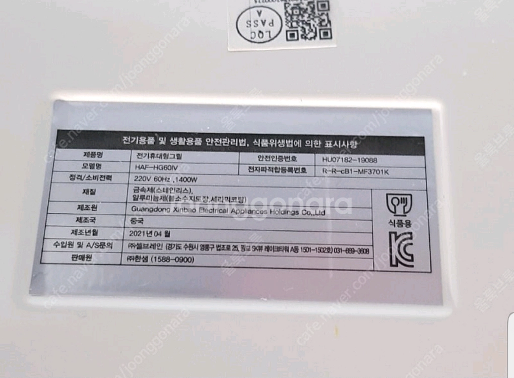 한샘 멀티 쿠커 전기그릴 이미지