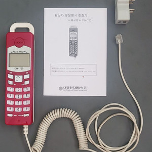 대명 DM-720 발신자 정보 표기 전화기 이미지