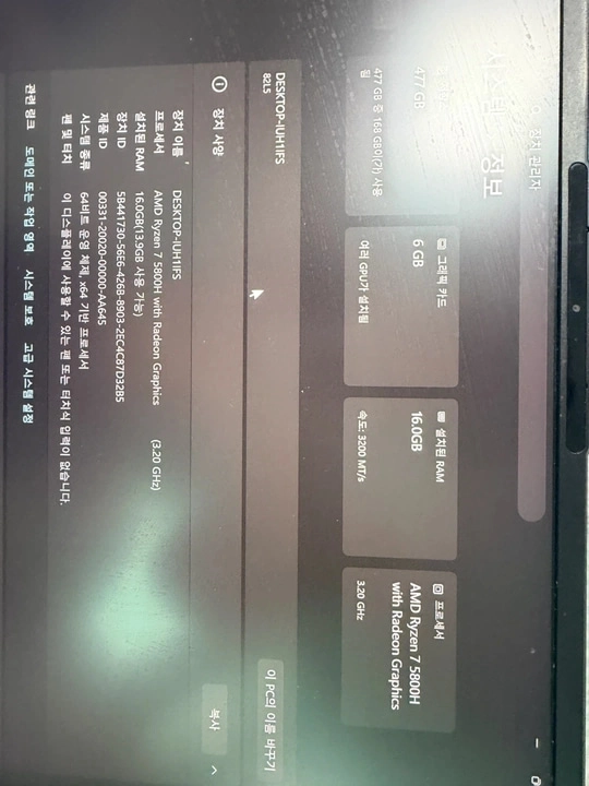 레노버 아이디어패드 5pro 라이젠 7 5800H RTX 3050 게이밍노트북 판매 - 안심되는 중고거래