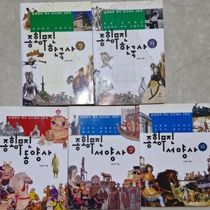 종횡무진 한국사 외(가격인하) 이미지