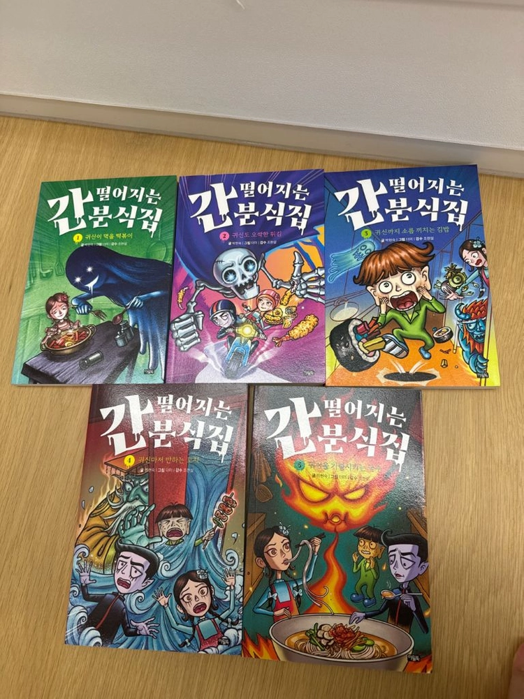 간 떨어지는 간분식집 1-5권 이미지