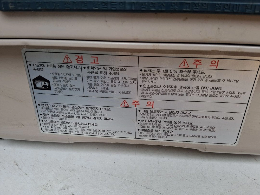 신일 석유난로 등유난로 로터리난로 히터난로 온풍기 열풍기 캠핑난로 이미지