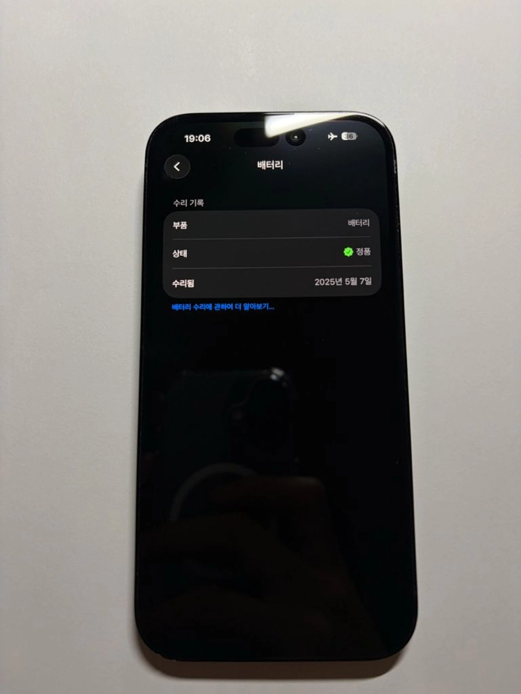 아이폰 14프로 스페이스 블랙 128GB 이미지