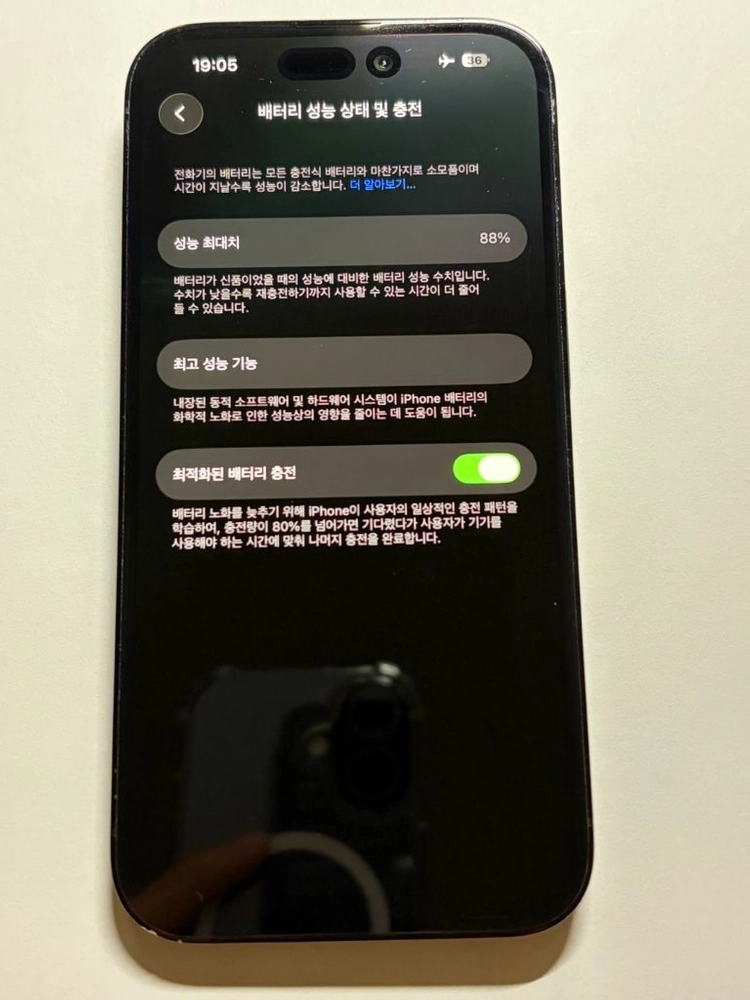 아이폰 14프로 스페이스 블랙 128GB 이미지