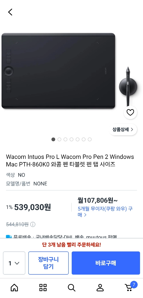 와콤 인튜어스프로 PTH-860 타블릿 팝니다 이미지