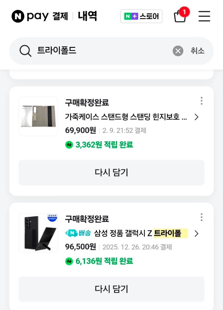 갤럭시 Z 트라이폴드 케이스 이미지